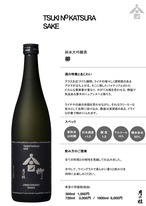 柳 720ml