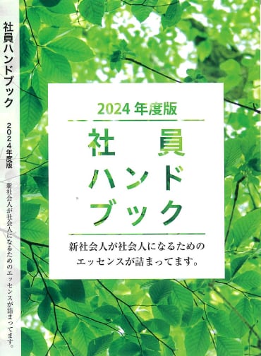 【中古】 就職常識ハンドブック（2000年度版） 2d5e697017c926c04956e8dd7fc59e