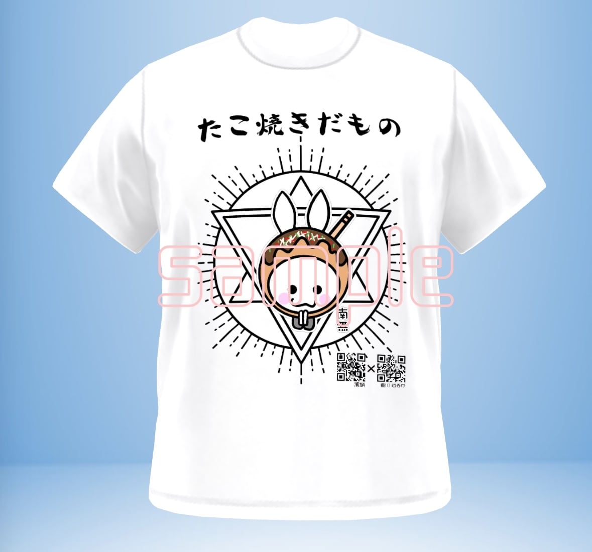藍川はるか公式SHOP