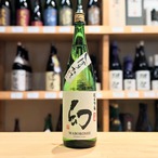 幻 純米吟醸 しぼりたて生酒 1.8L【日本酒】※要冷蔵