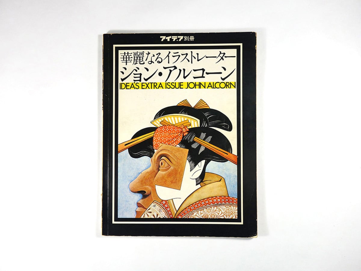 ペーパームーン 1976年春 創刊号(寺山修司/林静一/上野紀子 ペーパームーン 1976年春 創刊号(寺山修司/林静一/上野紀子