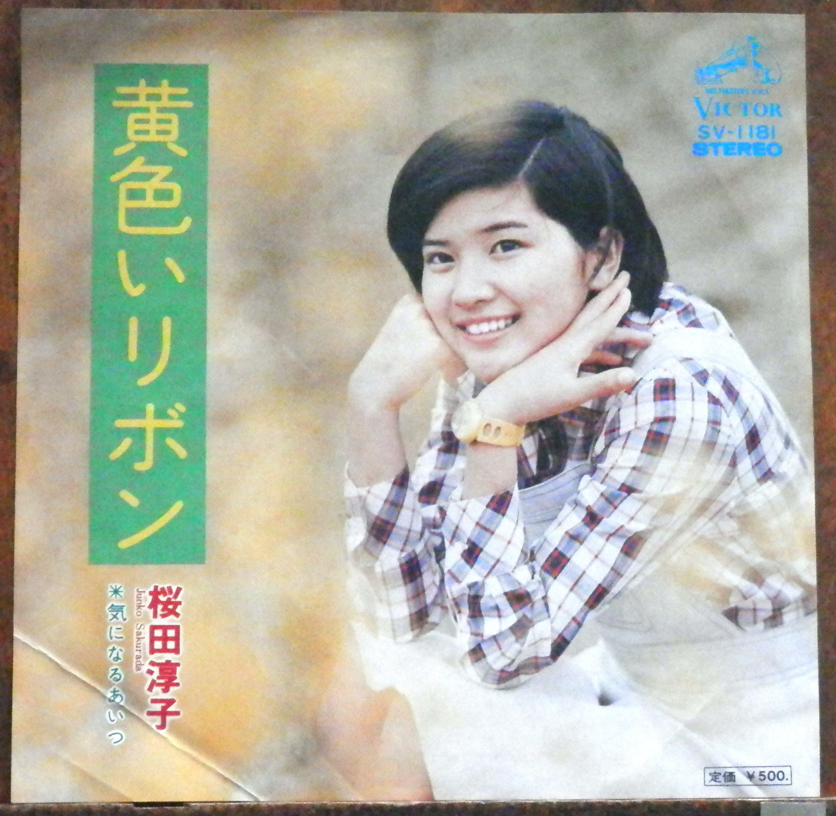 82【EP】原由子 - 誕生日の夜 *PROMO | 音盤窟レコード