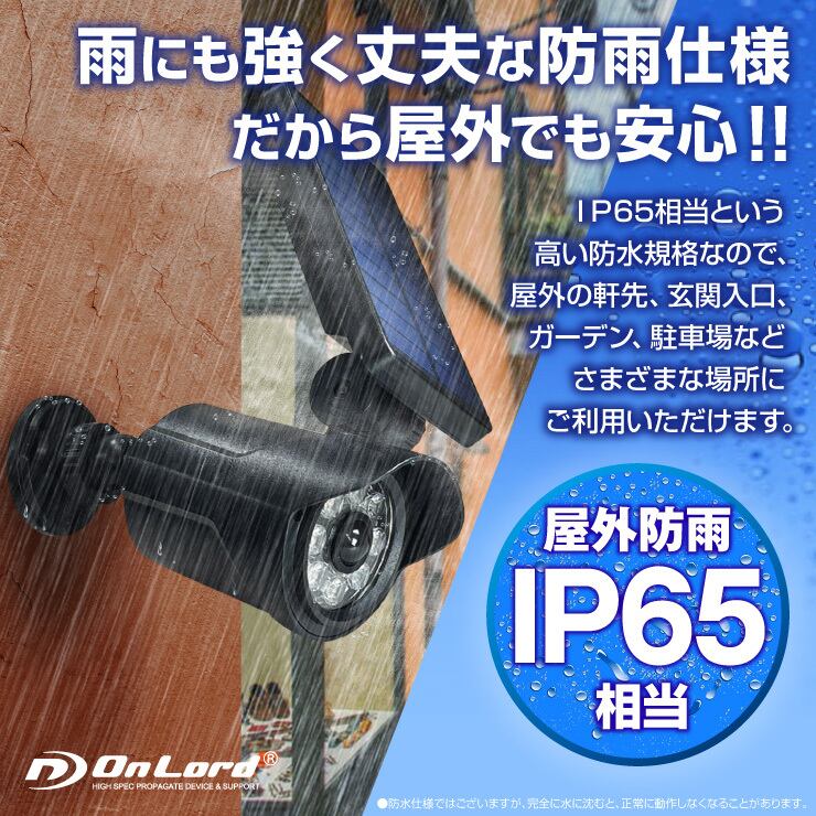 送料無料】ソーラーセンサーライト 防犯カメラ型 OL-332BH オンロード