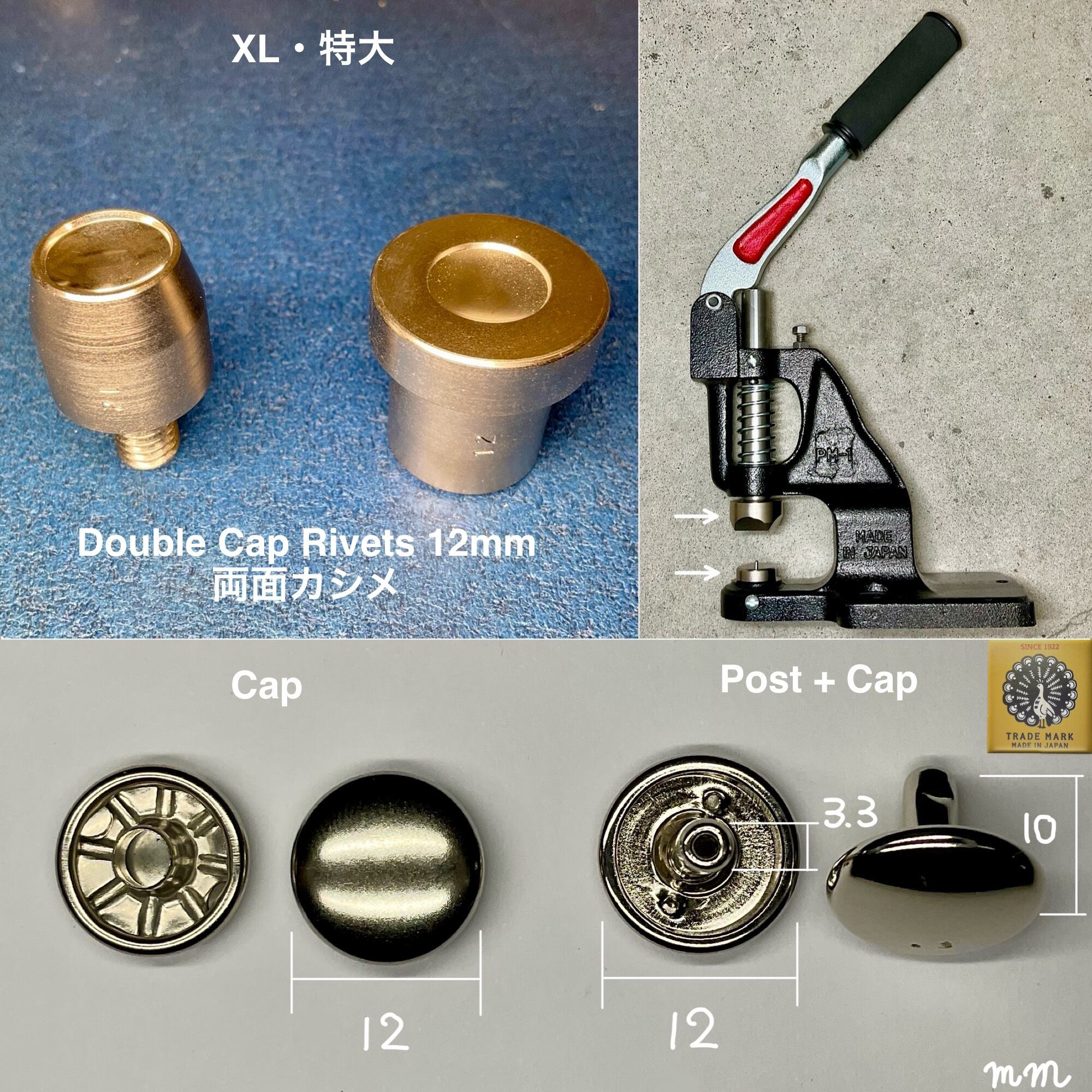 ハンドプレス打駒 (両面カシメ 特大 12mm)【上下駒セット】Peacock