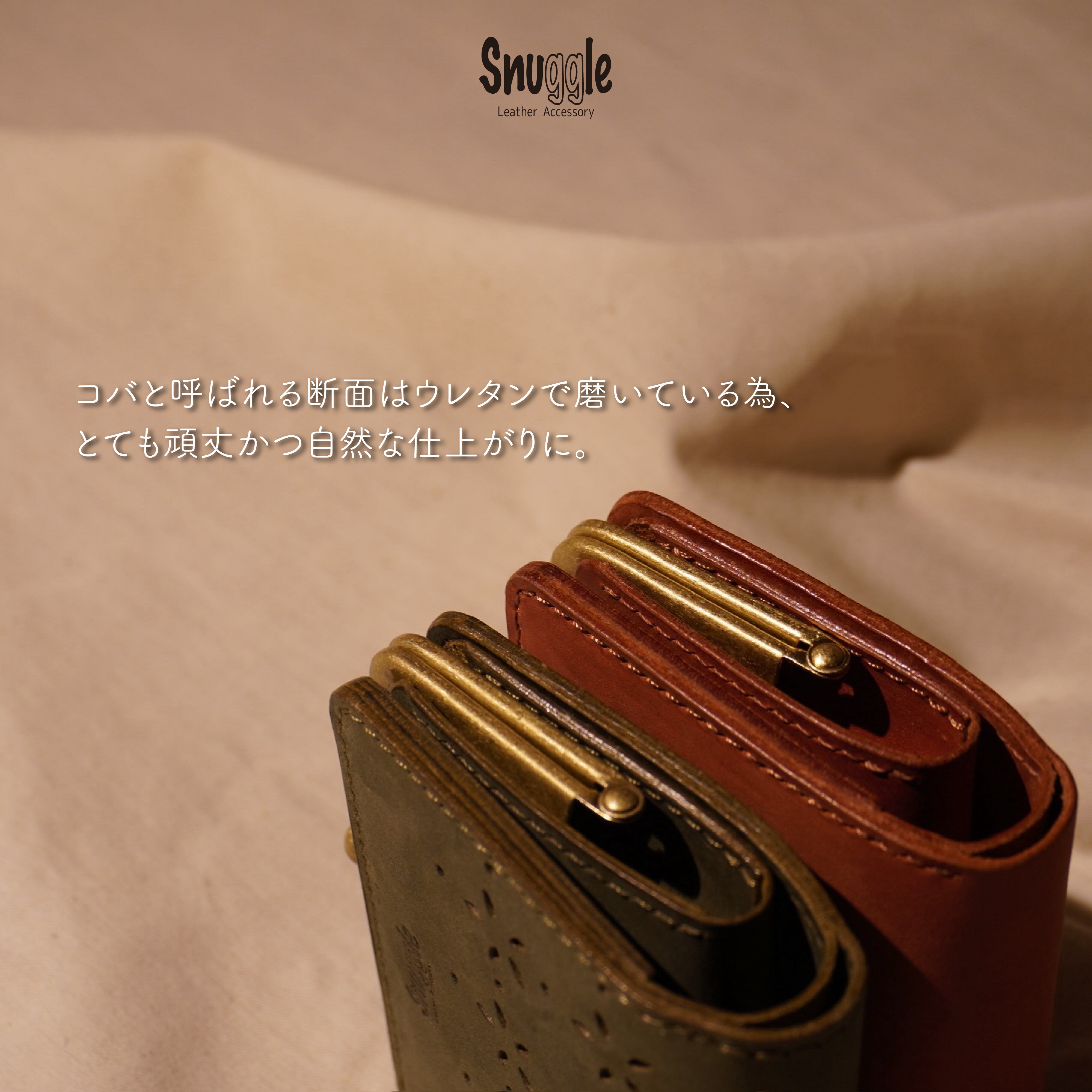 受注製作（カラー変更可）】がま口ショートウォレット | snuggle