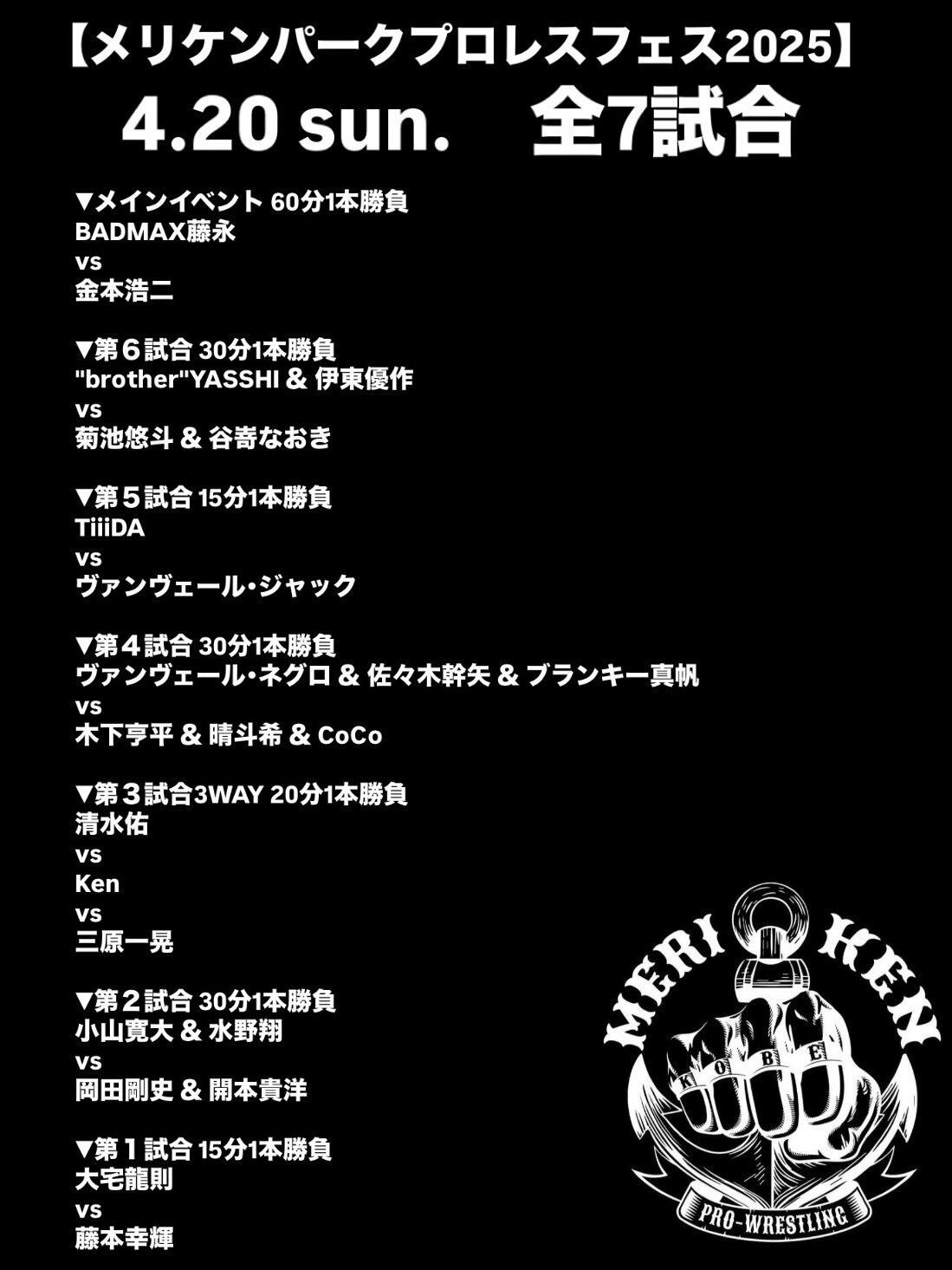 2025.4.19&20 メリケンパークプロレスフェス】DVD | RINGSOUL