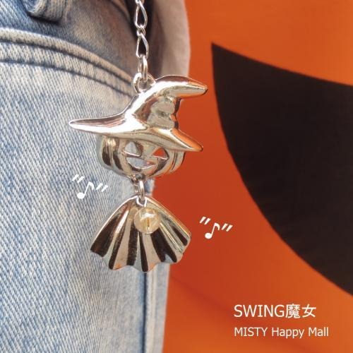 特別価格◆SWING 魔女 チャーム ★数量限定　◆「石と運」など10種類の中から選べます！