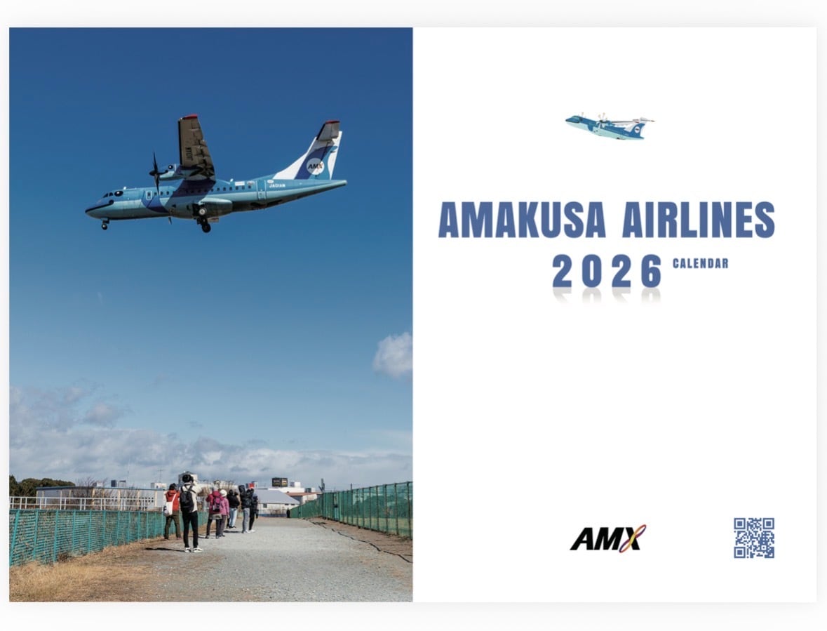 50部限定販売】2026年天草エアライン卓上カレンダー | みぞかショップ