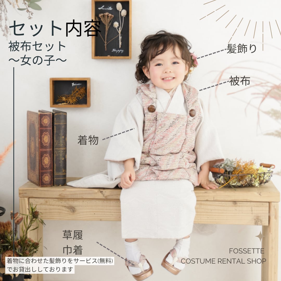 レンタル】七五三着物 3歳 女の子 白 水色 【H261(17772)】 | 衣装