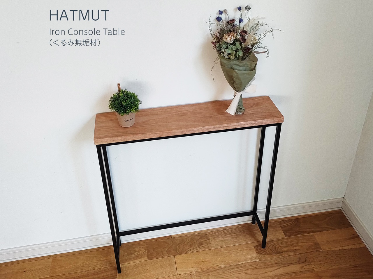 公式サイト限定割引中【Iron Console Table】アイアンコンソールテーブル（くるみ無垢材）