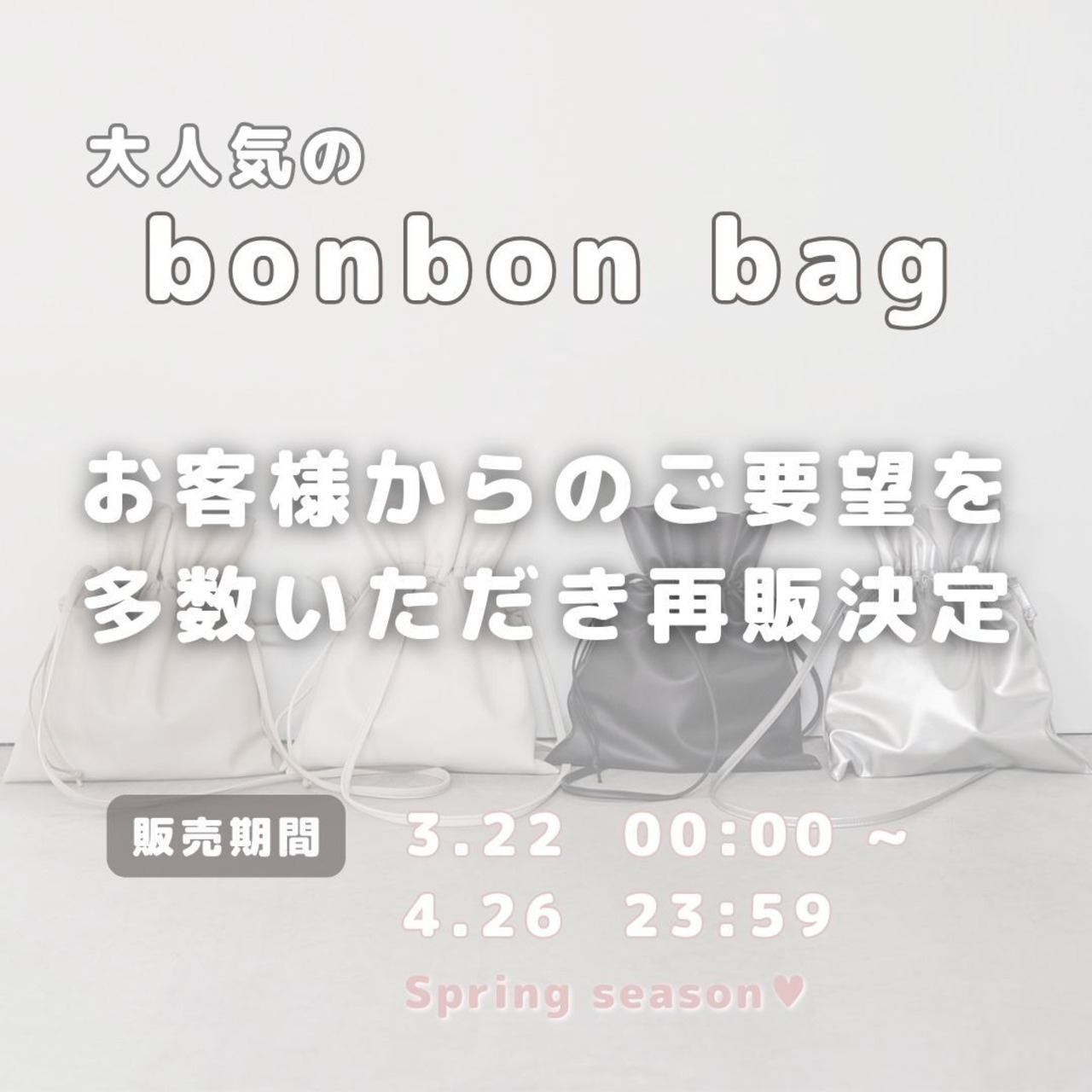 bonbon bag 】saki×tonto | tonto