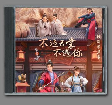 ☆中国ドラマ♡『キミの声に恋してる』OST/CD 魏哲鸣ウェイ
