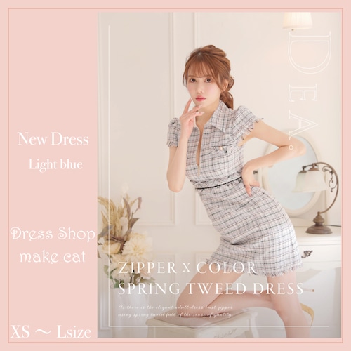 【DEA by ROBE de FLEURS 】【即納】【当店特別価格】【税込】ジッパー X 襟付きツイードドレス 2733(DE2733)