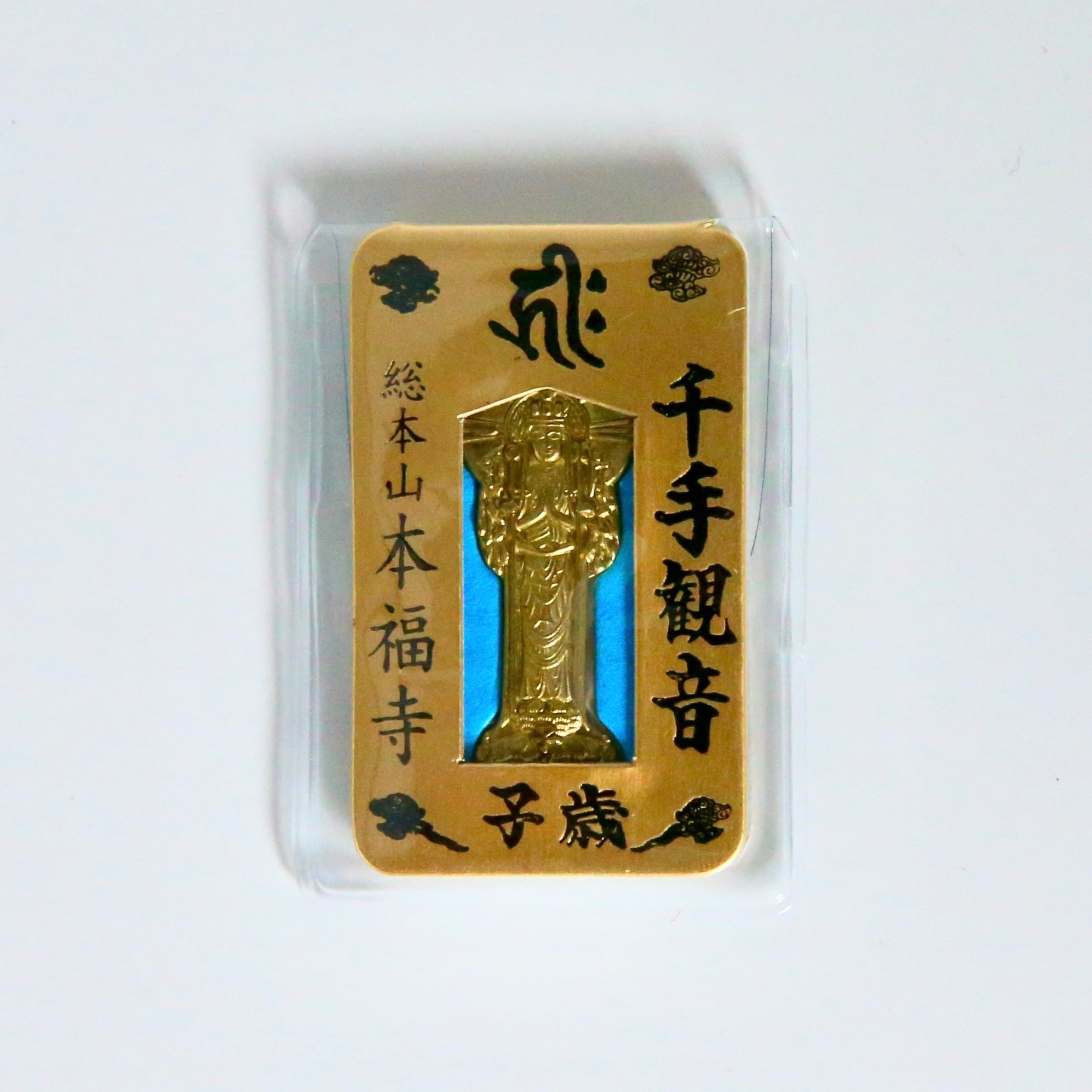 僧侶手彫り彫刻】十二支 干支 守護仏 財布お守り《勝運・幸運・金運