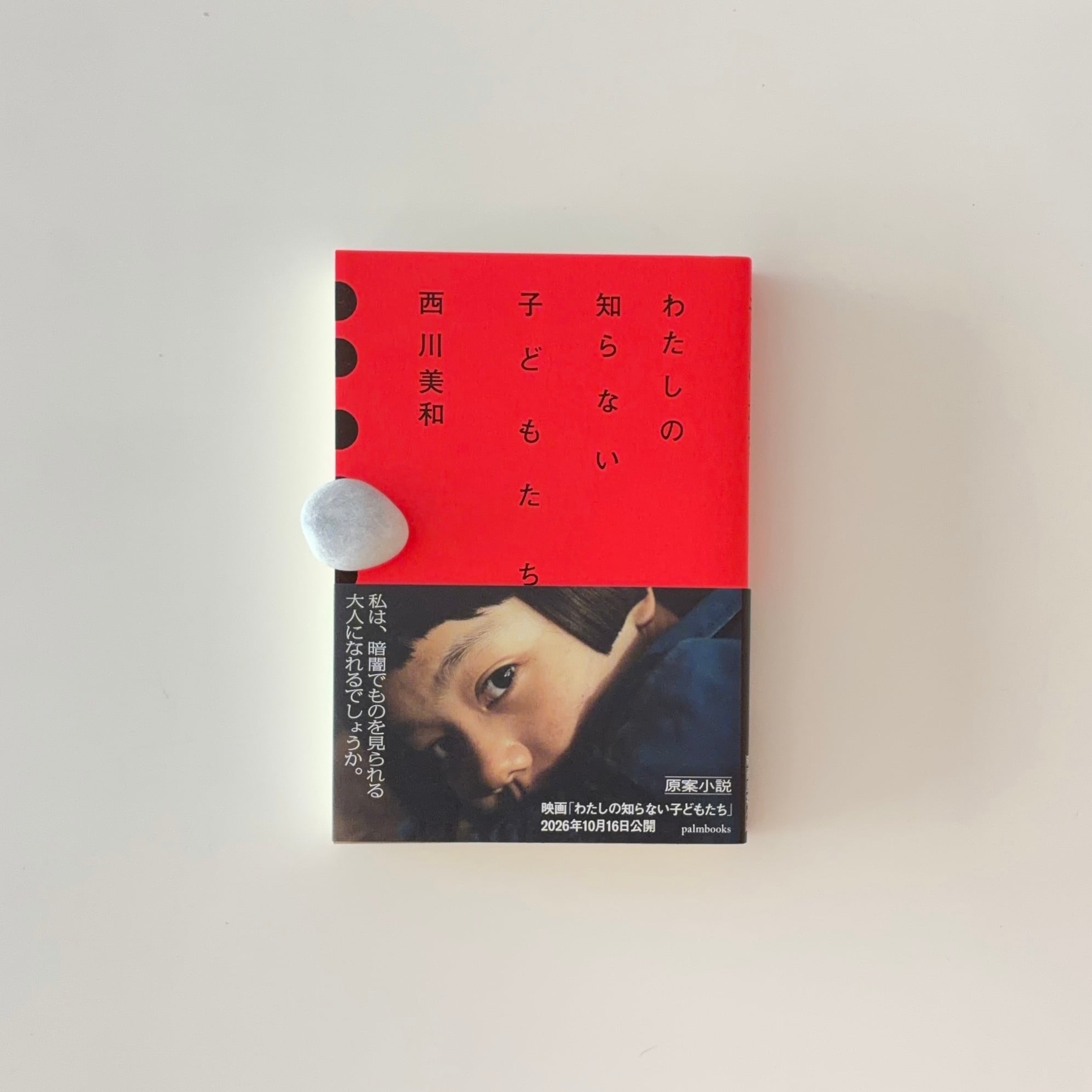 映画とは何か 全二冊｜アンドレ・バザン | 本の栞