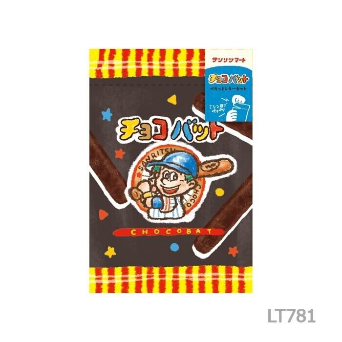 サンリツマート(三立製菓)×古川紙工 チョコバット ぺりっとレターセット FU04