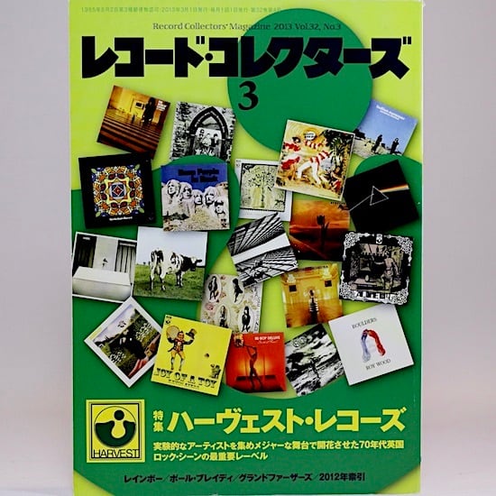 レコード・コレクターズ 2010年 8月号/9月号 2冊セット 特集：日本の 