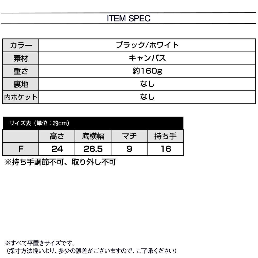 ミニ トートバッグ レディース キャンバス 通勤 通学 おしゃれ 大人 かわいい 学生 きれいめ 小さめ 手提げ ランチバッグ 大人可愛い 大人女子