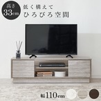 テレビ台 VTV-7266 テレビボード ローボード TVボード