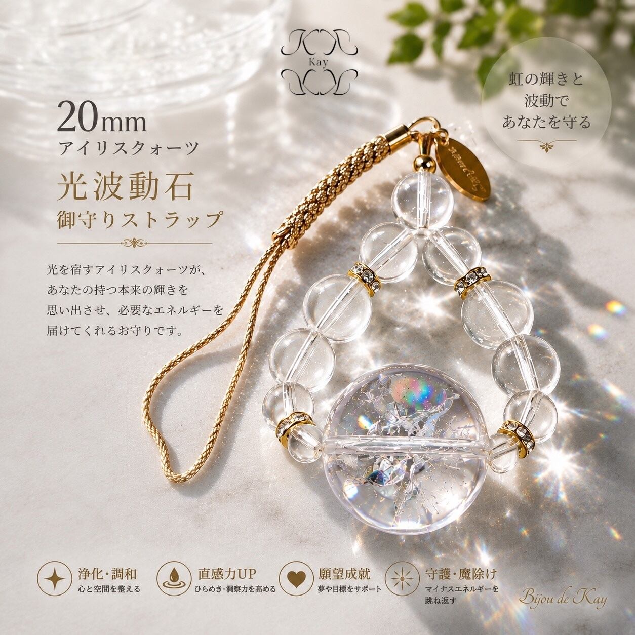 宝石質 ブルートパーズ ブレスレット B0522-01 トパーズ | Kay✴︎光
