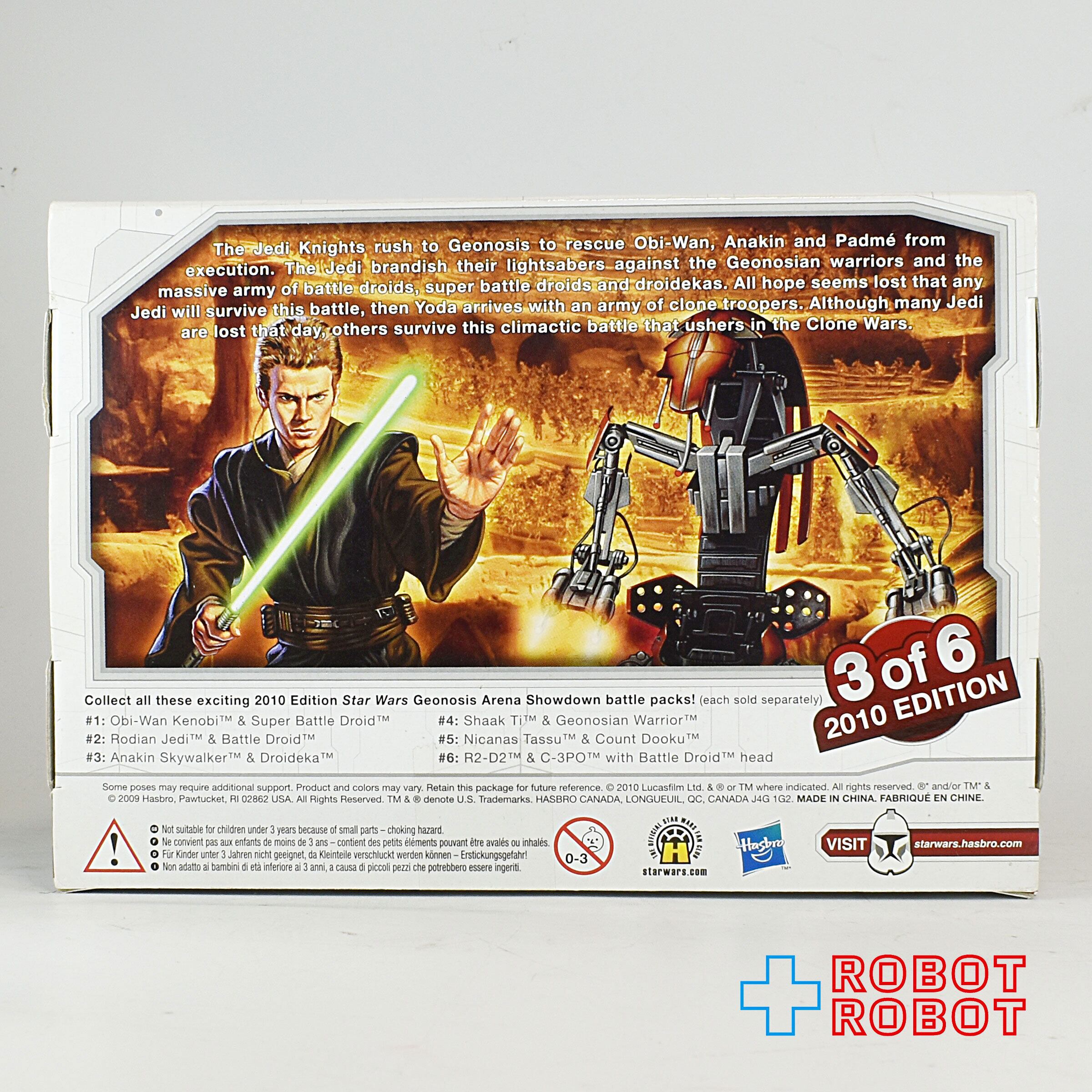 スター・ウォーズ ジオノーシス アリーナ シャドウダウン アナキン