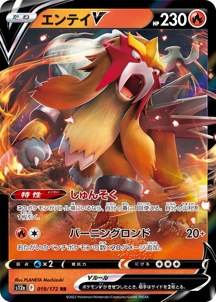ヘイガニ 2枚セット C S9 023/100 | ポケモンカード専門店 Cobalt Cave