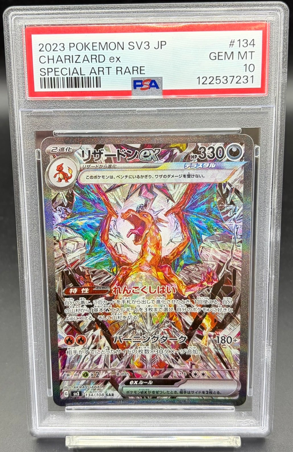 PSA10 シャワーズex【SAR】{205/187} | ワンピース・ポケモンカード
