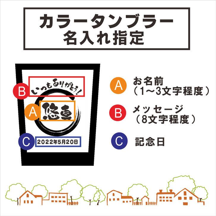 名入れ タンブラー ギフト 【 名入れ 真空ステンレス タンブラー ネイビーブルー 350ml  】名入れギフト 記念日 誕生日 名入れ プレゼント 父の日 父の日ギフト 父の日プレンゼント 誕生日 プレゼント 還暦祝い 退職祝い 卒業祝い 入学祝い   開店祝い 送料無料