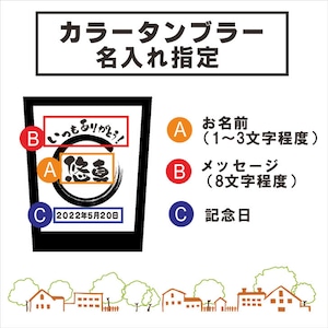 名入れ タンブラー ギフト 【 名入れ 真空ステンレス タンブラー ネイビーブルー 350ml  】名入れギフト 記念日 誕生日 名入れ プレゼント 父の日 父の日ギフト 父の日プレンゼント 誕生日 プレゼント 還暦祝い 退職祝い 卒業祝い 入学祝い   開店祝い 送料無料