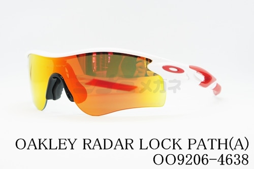 OAKLEY サングラス OO9206-4638 RADAR LOCK PATH レーダーロック パス オークリー 正規品