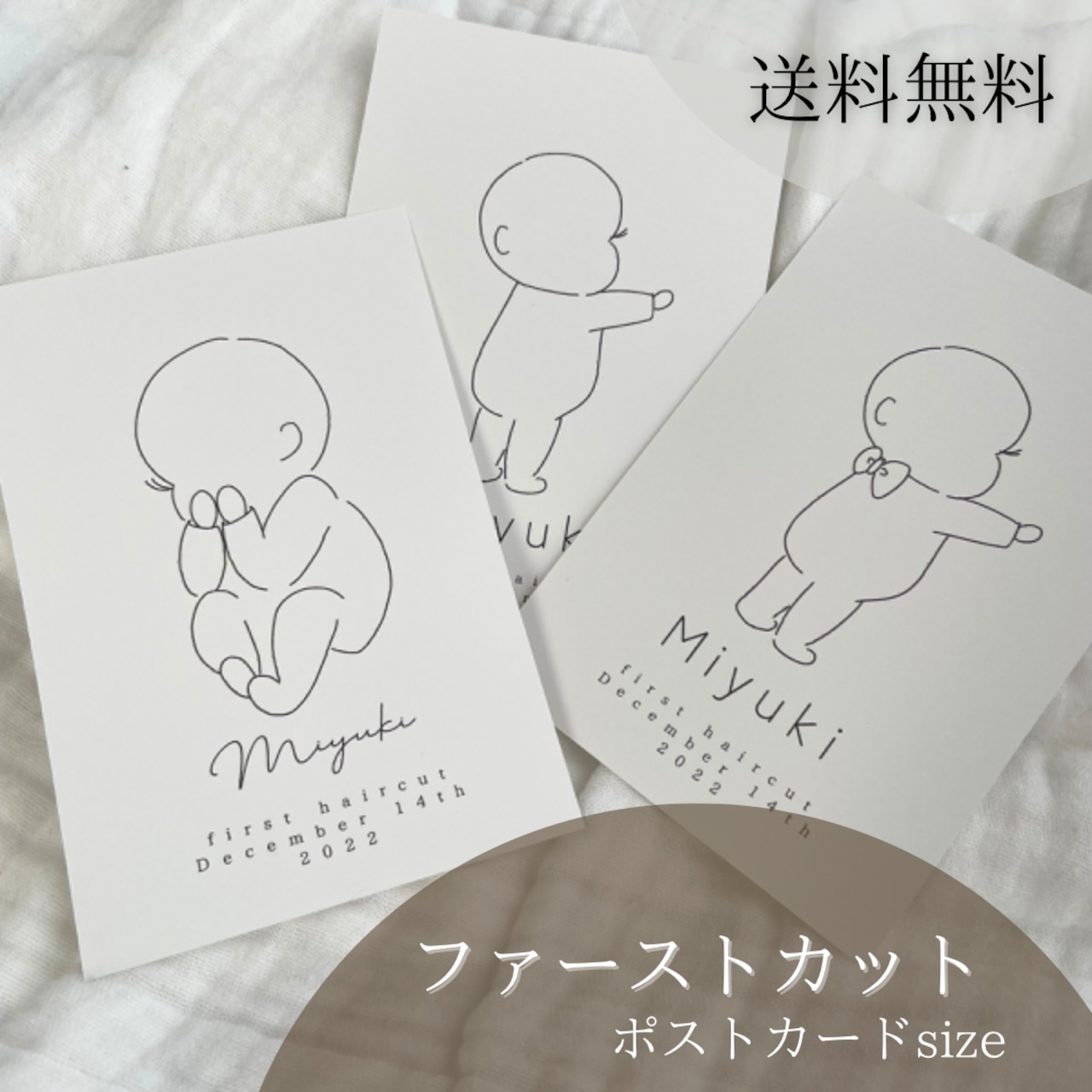 翌日発送【ファーストカット】シンプル ベビーポスター ファーストヘアカットアート 胎毛アート 台紙【送料無料】