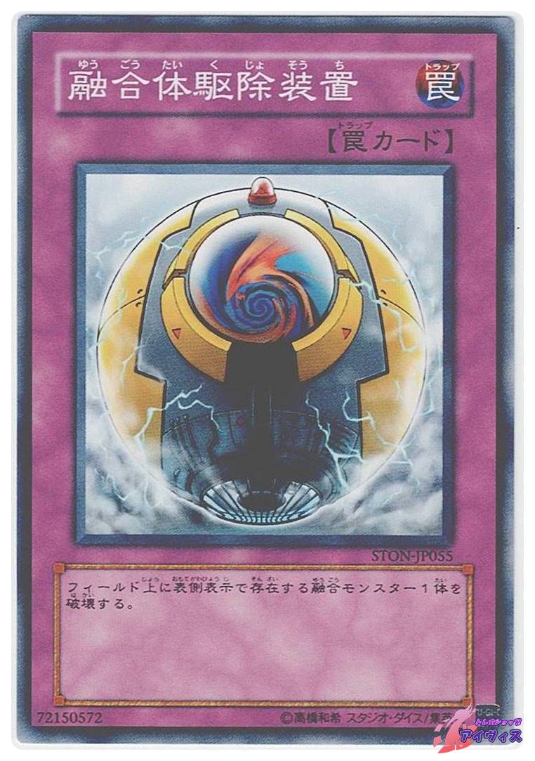 N・グロー・モス [ノーマル] [ランクC] [STON-JP006] [遊戯王