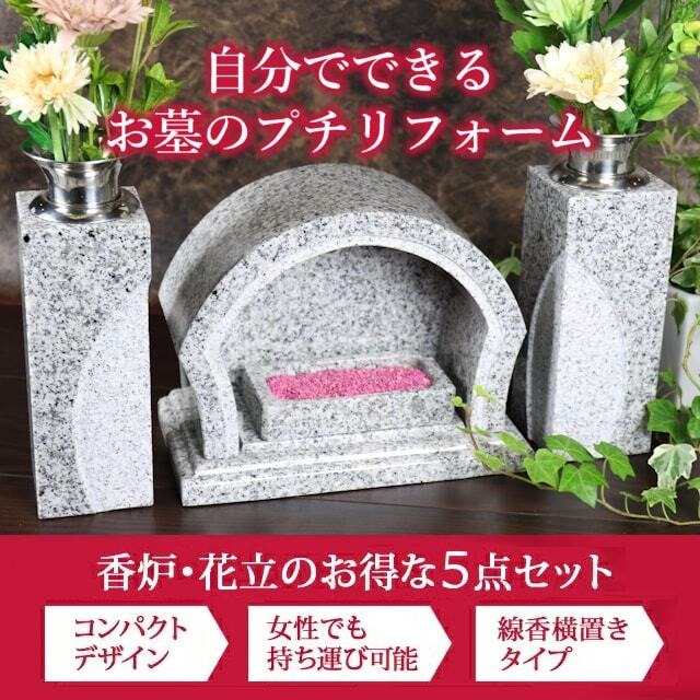 【お墓用香炉・花立セットB】ホワイト 白【送料無料】