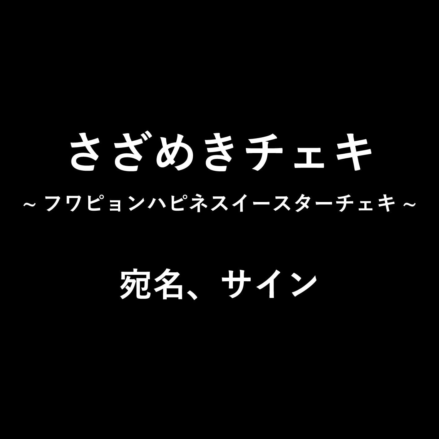SAZANAMi Λug. Online Shop