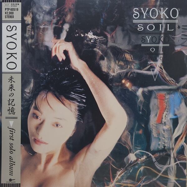 Syoko / Soil [PTP-60519] - 画像1