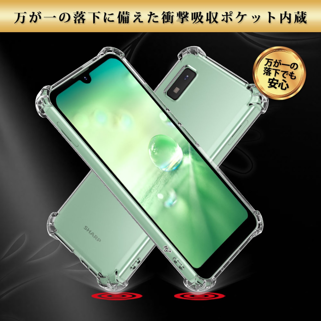 Hy+ AQUOS wish AQUOS wish2 耐衝撃 ケース SH-51C SHG06 カバー ストラップホール 米軍MIL規格 クリア 衝撃吸収ポケット内蔵 TPU ケース 透明クリア