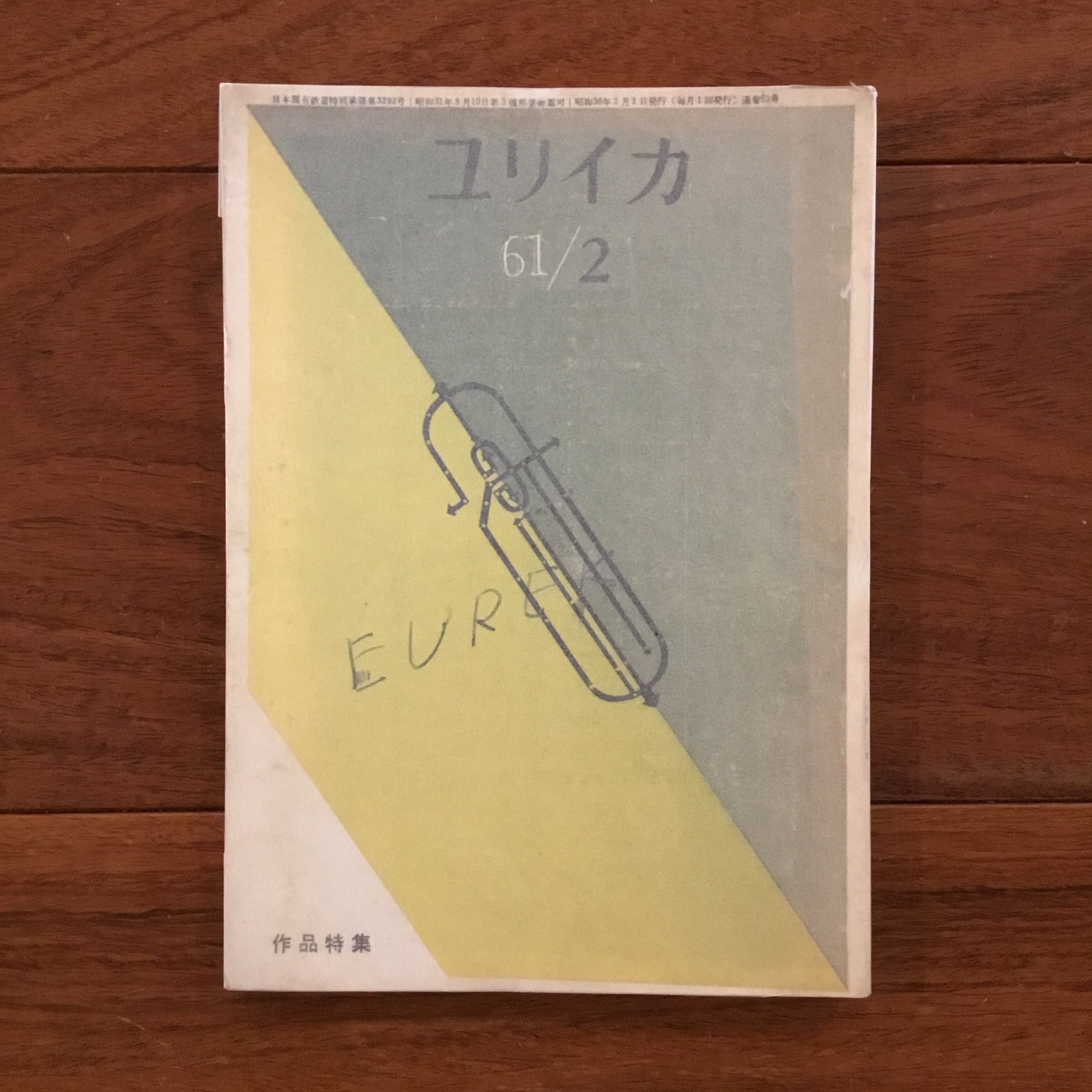 国内文学・詩 | Flying Books