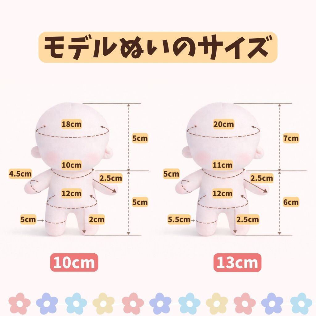 10cm】 カラーズボン ぬい服 ぬいパンツ 推しぬい ぬい用 着せ替え