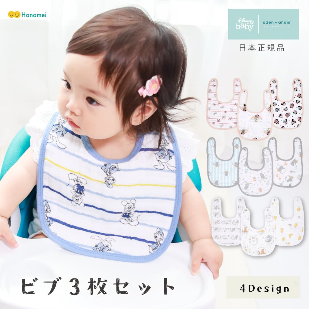 新品)Earth bib 3コ 新品)Earth bib 3コ