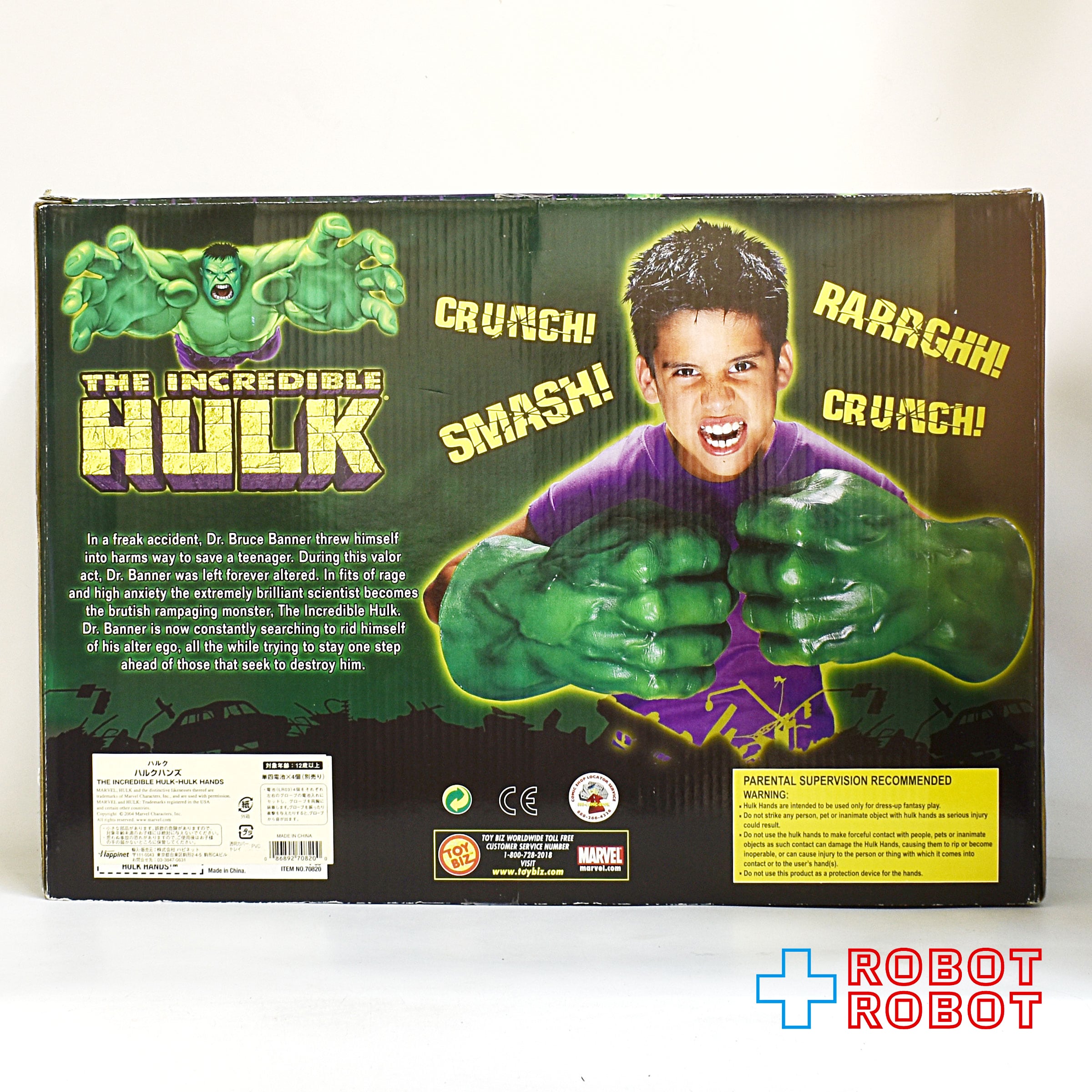 トイビズ マーベル インクレディブル・ハルク エレクトロニック ハルク