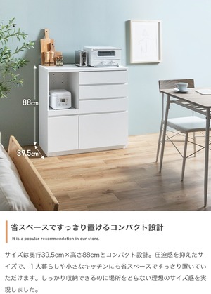 レンジ台 幅88cm キッチン 引き出し 収納 コンセント