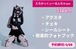 アクスタ・チェキ・シールシート・フォトブック・写真集(ルイくん専用)