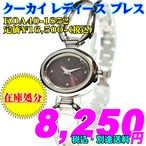 シチズン KOOKAI （クーカイ）レディースウォッチ KOA40-1852 定価￥16,500-(税込)