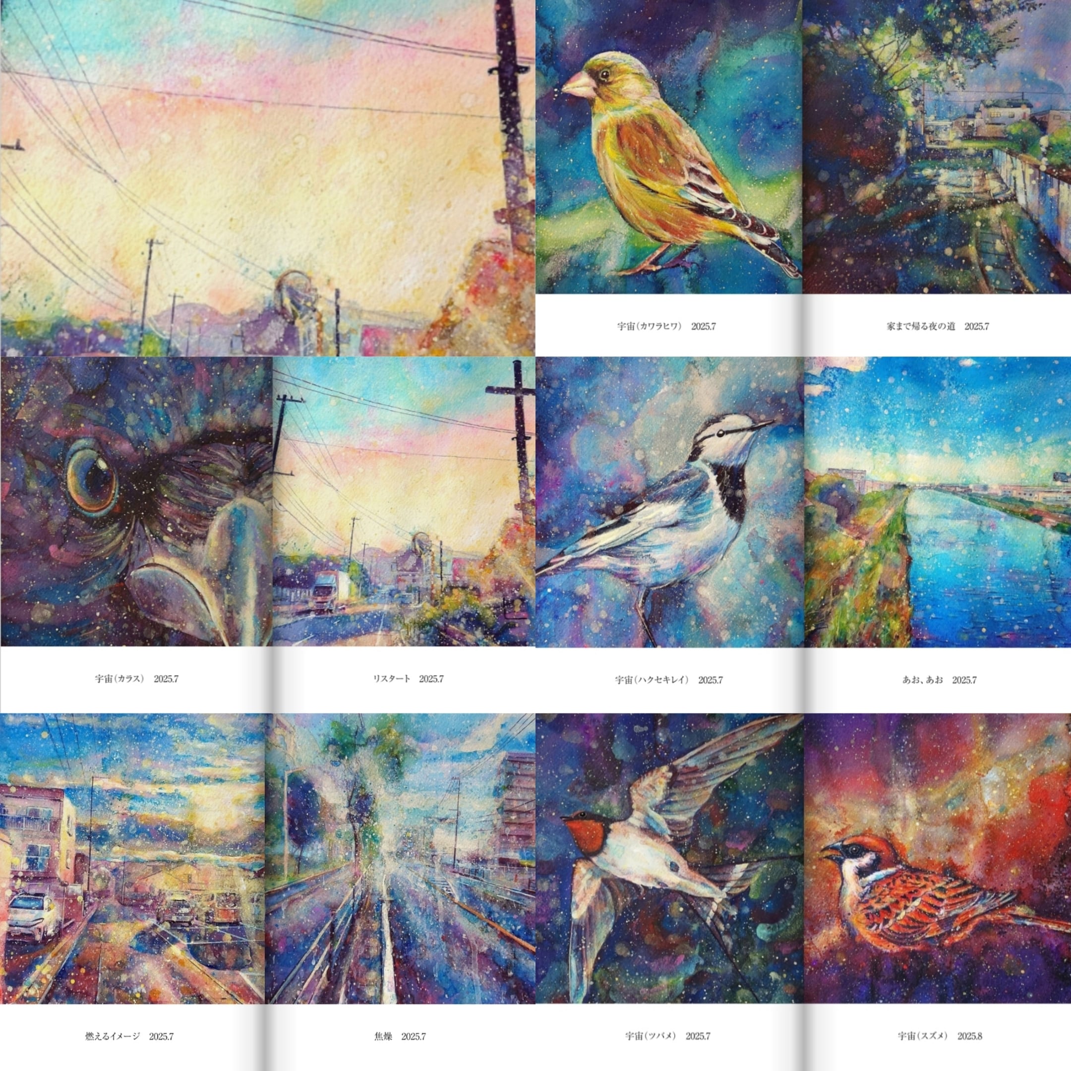 カネコアヤノ /カネコアヤノ詩集 わたしのまっしろときんいろ | Pay ID