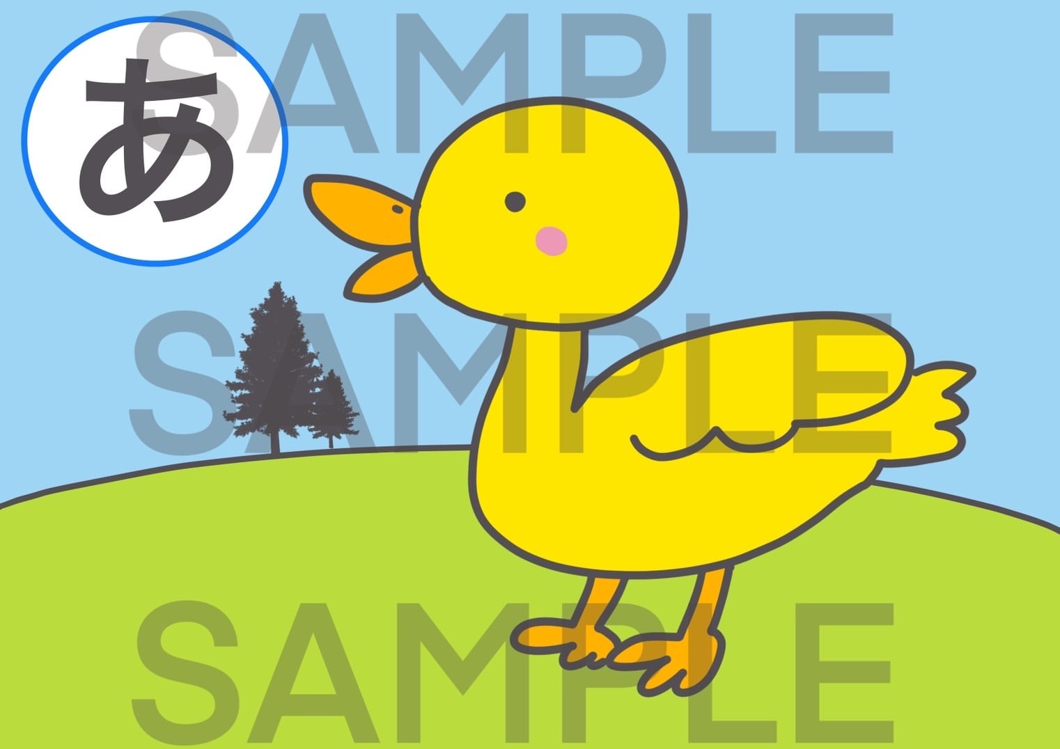 五十音 カード【かげ絵であそぼう】46文字 ひらがな ことば 言葉 自己