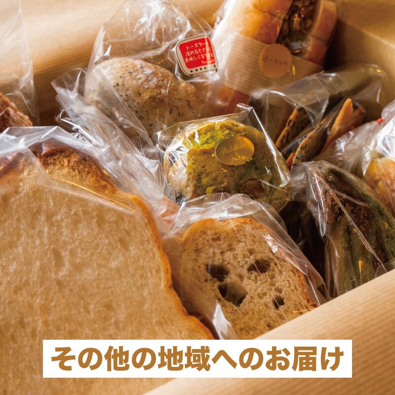 直接配達エリア]パンの輪セット | る・ふっくらんonline