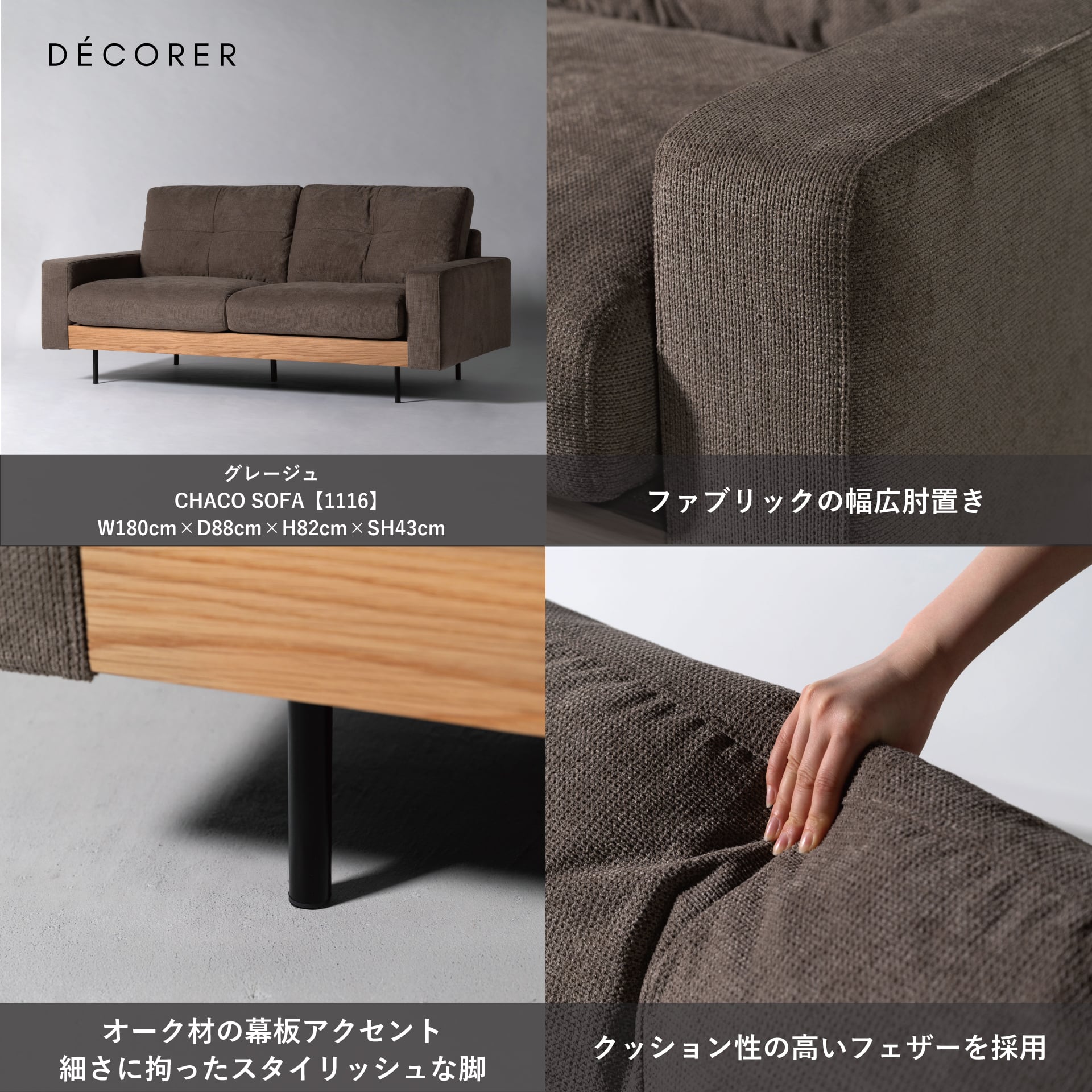 Chaco Sofa No.44 / 天然木とファブリックソファ【 2~2.5人掛け Chaco Sofa No.44 / 天然木とファブリックソファ【 2~2.5人掛け