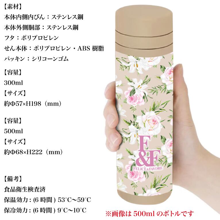500ml ドリンクボトル ボトル ドリンク ステンレス 水筒 保温 保冷 花