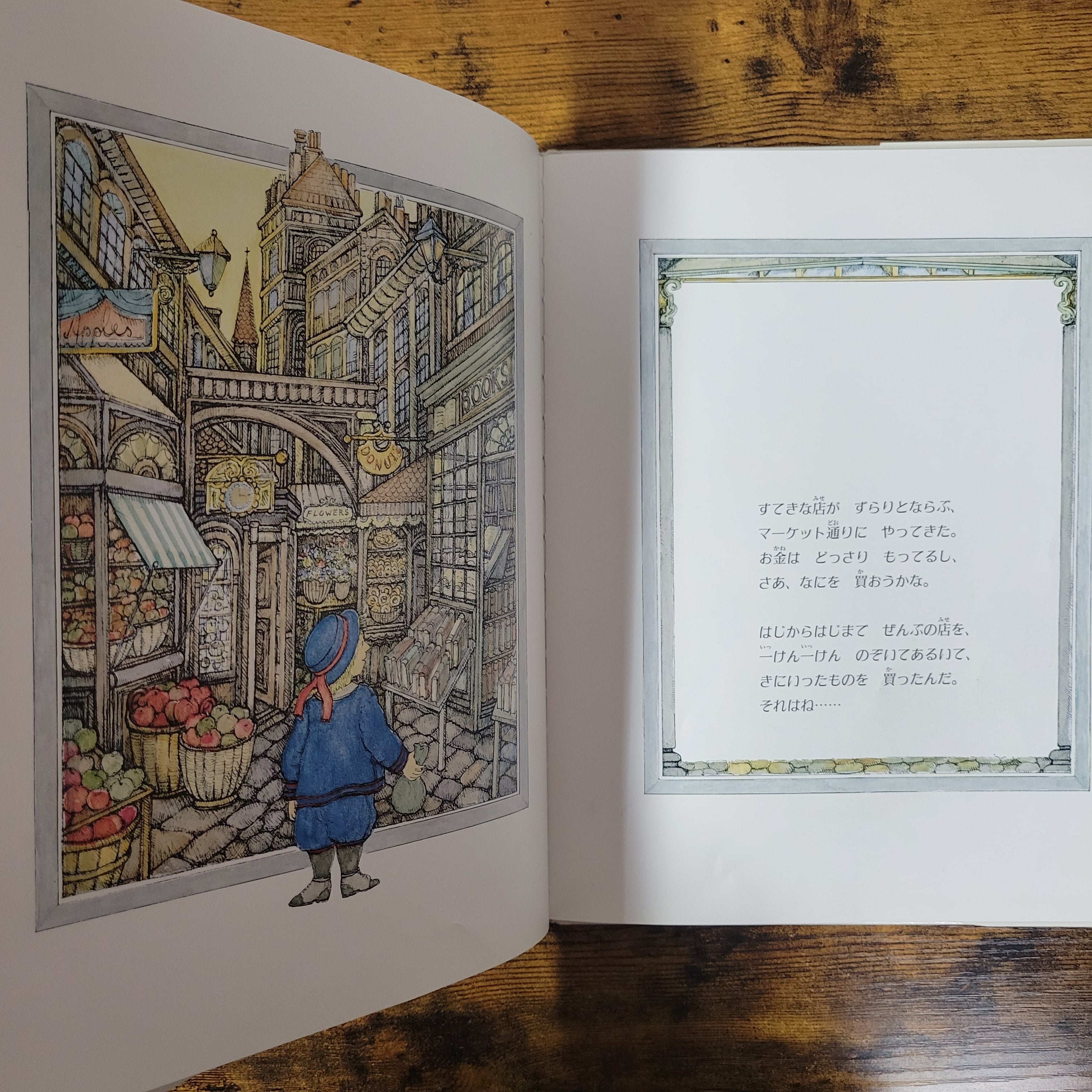 絵本『ABCのおかいもの』 | エースブックサービス