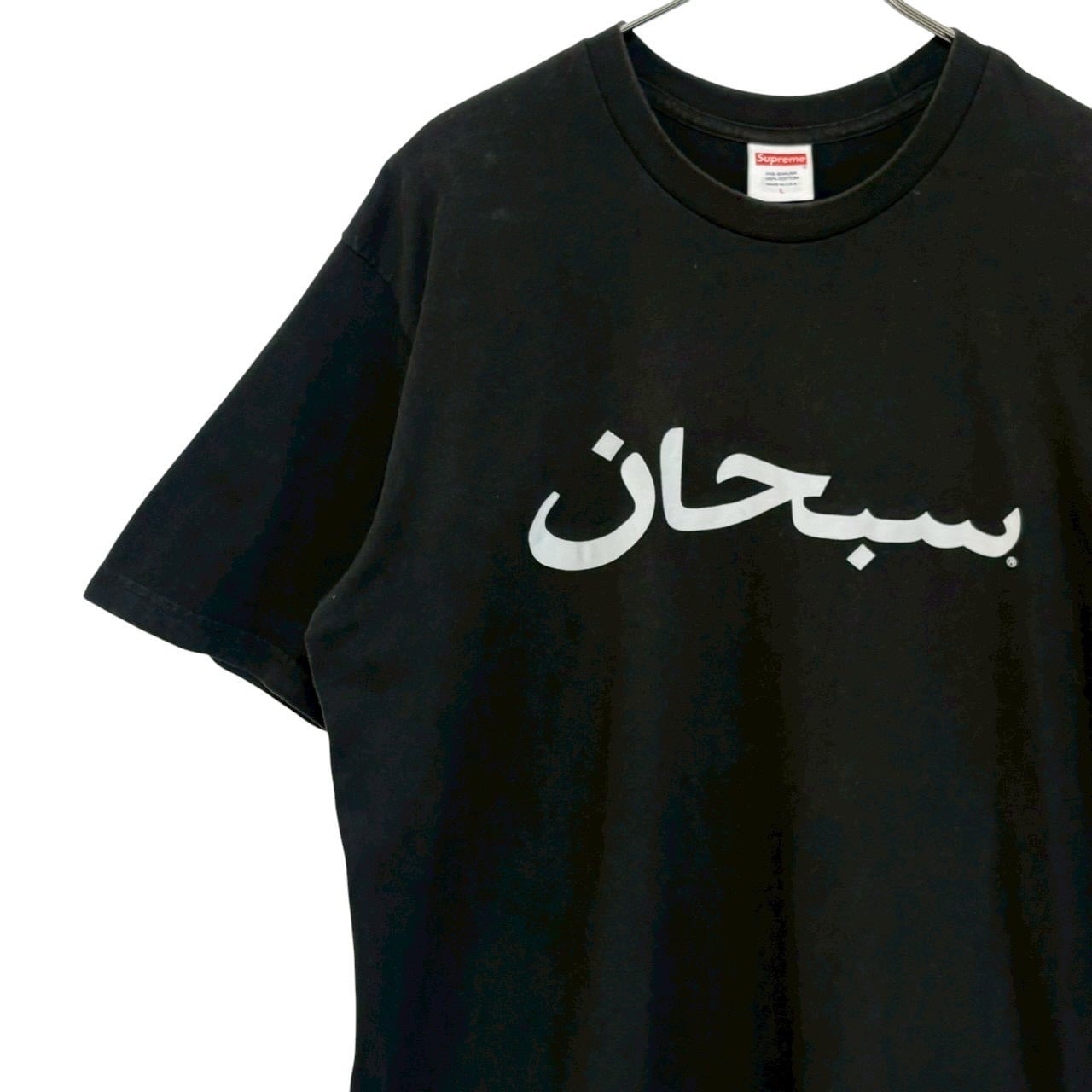 supreme シュプリーム Tシャツ L センターロゴ プリント アラビック